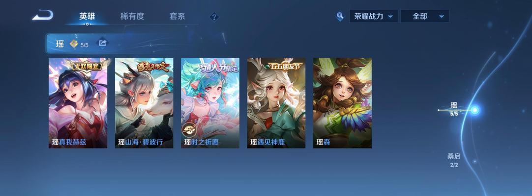 王者荣耀中使用瑶可以获得哪些称号？  第1张