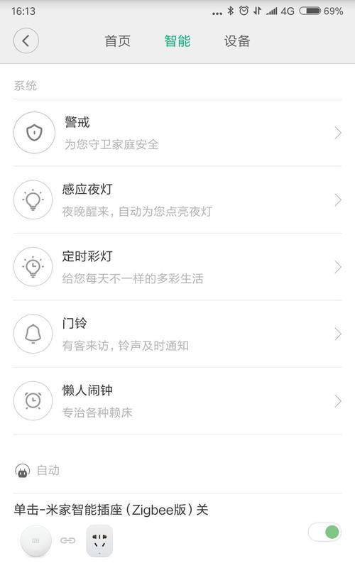 小爱智能音箱网关使用教程？有哪些功能？  第2张