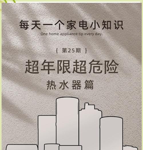 外地租房时热水器的正确使用方法是什么？安全须知有哪些？  第2张