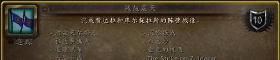 魔兽世界矮人语音命令如何激活？使用方法是什么？  第3张