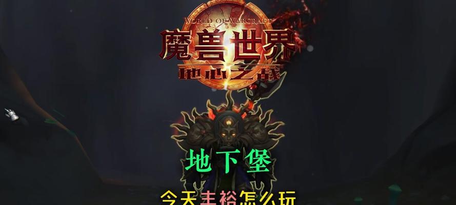 魔兽世界中地下城堡的门如何打开？有哪些方法？  第3张