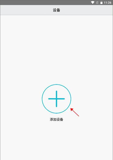 汉邦高科4G摄像头如何连接手机？操作步骤是什么？  第3张