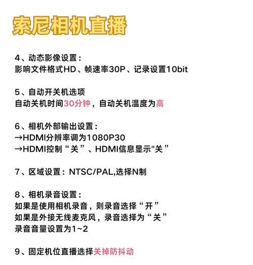 佳能相机直播设置的具体步骤是什么？  第3张