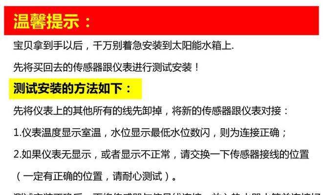 热水器测温探头放置正确位置是什么？  第1张