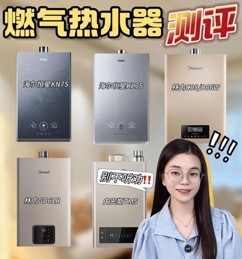 热水器测温探头放置正确位置是什么？  第3张