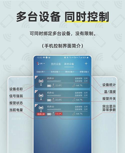 机房联网手机摄像头的步骤是什么？连接后如何使用？  第3张