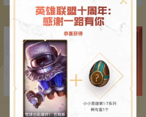 英雄联盟中路雪球战术如何运用？运用不当会有何影响？  第2张