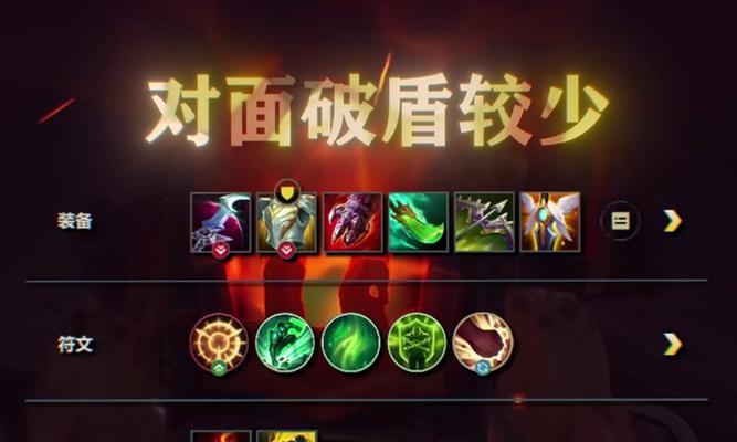 英雄联盟符文使用方法是什么？符文搭配有何技巧？  第2张