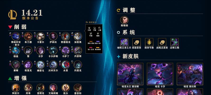 英雄联盟符文使用方法是什么？符文搭配有何技巧？  第3张