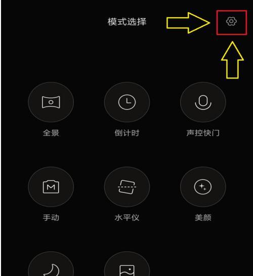 小米手机如何设置3秒拍照？操作步骤详细说明？  第2张