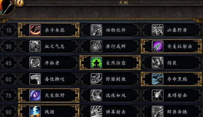 魔兽世界注册账号时如何选择猎人角色？  第3张