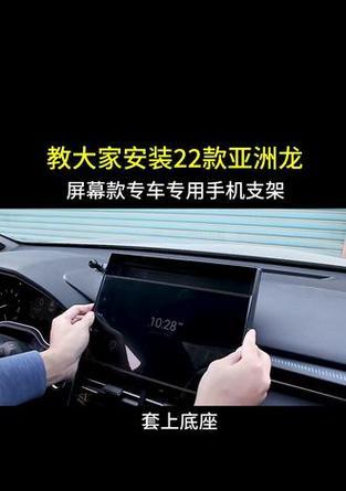 汽车手机支架的正确安装方法是什么？  第3张
