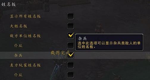 魔兽启动页面设置方法是什么？  第3张
