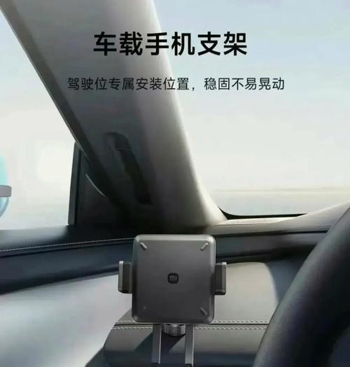 小米手机支架安装步骤是什么？  第1张