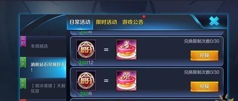 王者荣耀中钻石的最优使用方式是什么？  第1张