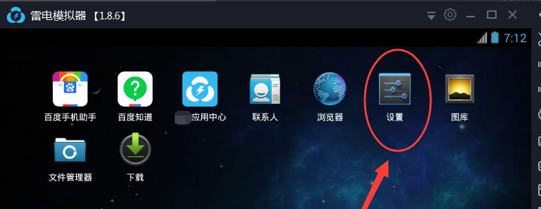 台式电脑开启雷电模拟器TV模式的方法是什么？操作步骤详细吗？  第3张