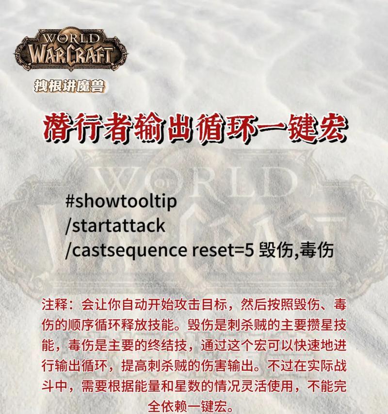 魔兽世界中寻找目标名字宏的制作方法是什么？  第3张