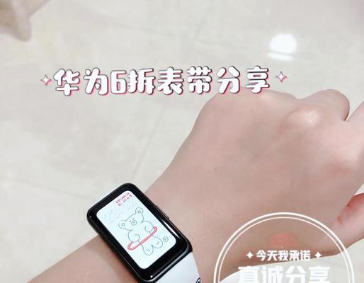 正港智能手环的设置方法是什么？设置手环时应注意什么？  第3张