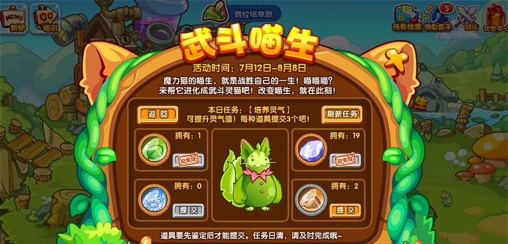 洛克王国魔力猫的加点策略是什么？如何分配属性点？  第1张