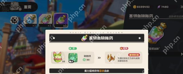 洛克王国魔力猫的加点策略是什么？如何分配属性点？  第2张