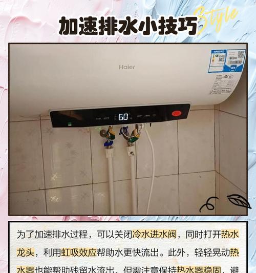 洗热水器放水时需要注意什么？放水步骤是怎样的？  第2张
