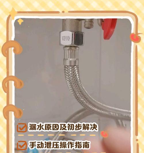 洗热水器放水时需要注意什么？放水步骤是怎样的？  第3张