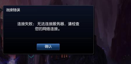 英雄联盟无法更新的原因是什么？  第1张