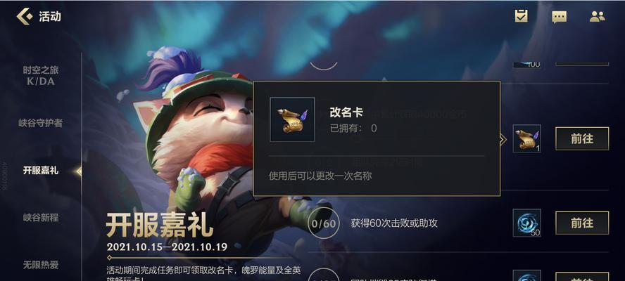 英雄联盟中奖励如何领取？  第1张