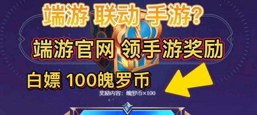 英雄联盟中奖励如何领取？  第3张