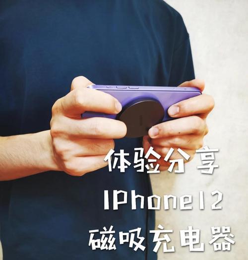 苹果磁吸充电器的激活方法是什么？  第2张