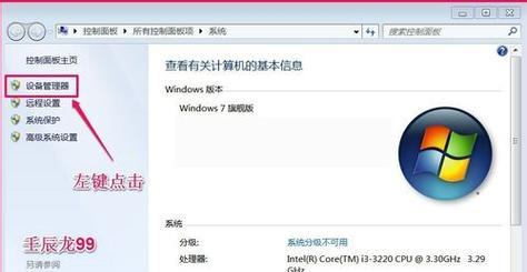 笔记本电脑看尺寸怎么看？如何测量屏幕尺寸？  第1张