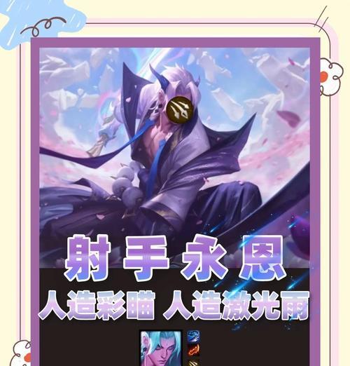手机上如何玩英雄联盟云顶之弈？  第2张