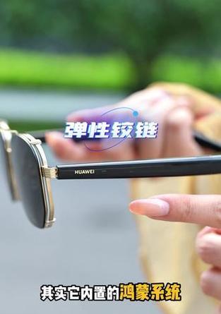 华为智能眼镜腿长调整方法是什么？  第3张
