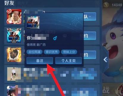 王者荣耀如何更改游戏昵称？更改昵称有哪些限制？  第2张