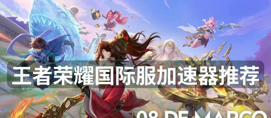 如何在国外玩王者荣耀？  第1张