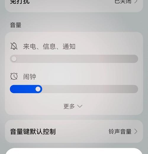 荣耀电脑开启软件声音的方法是什么？开启后如何调整音量？  第1张