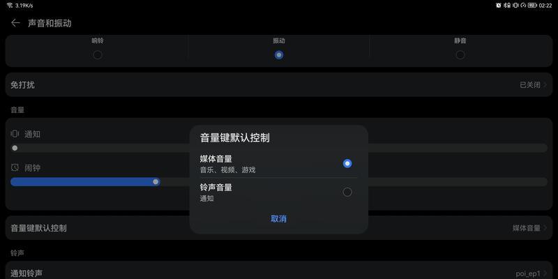 荣耀电脑开启软件声音的方法是什么？开启后如何调整音量？  第2张