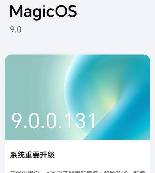 荣耀电脑开启软件声音的方法是什么？开启后如何调整音量？  第3张