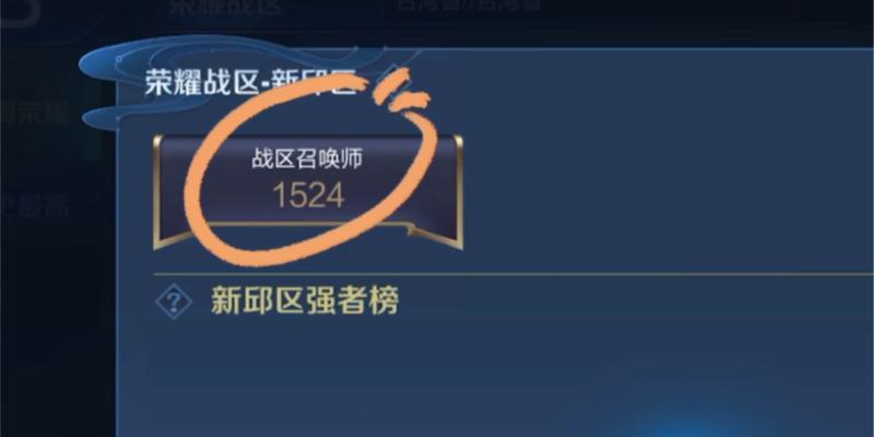 王者荣耀中如何查看战区？查看战区有什么好处？  第2张