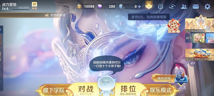 王者荣耀中如何查看战区？查看战区有什么好处？  第3张