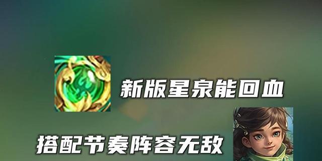 王者荣耀灵宠装备选择指南？  第2张