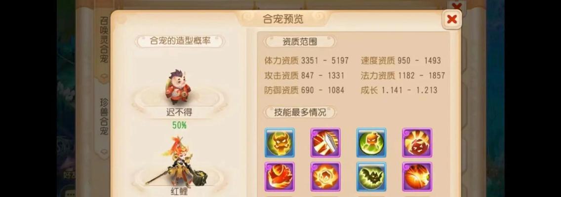 王者荣耀灵宠装备选择指南？  第1张