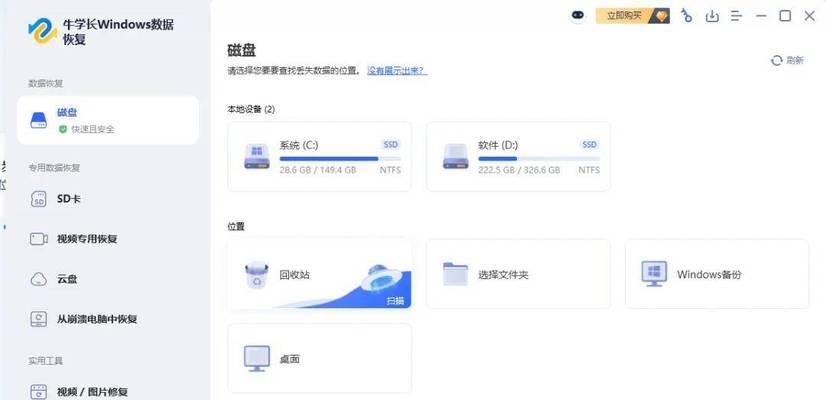 移动硬盘文件丢失如何找回？找回文件的有效方法有哪些？  第1张