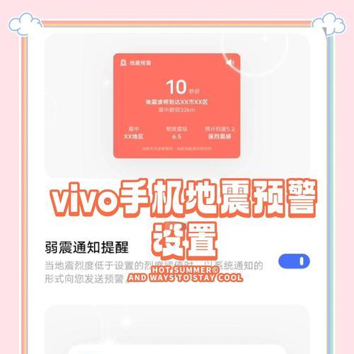 vivo手机倍速震动关闭方法是什么？  第1张