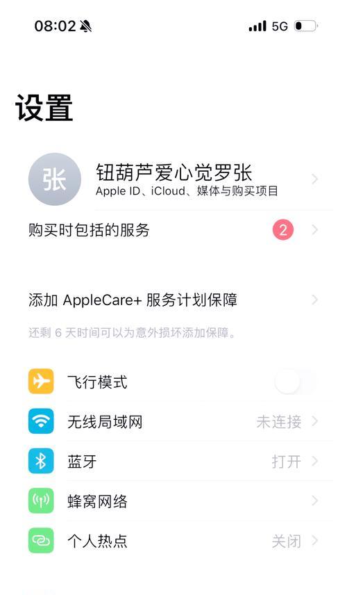 vivo手机倍速震动关闭方法是什么？  第3张