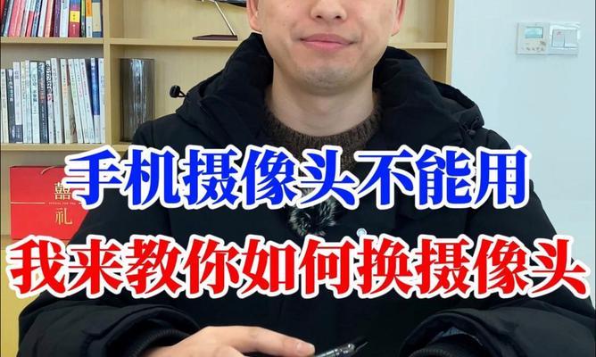 手机摄像头坏了怎么修？闪修侠修摄像头的流程是什么？  第2张