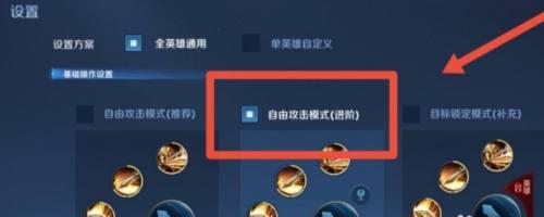 王者荣耀文字设置在哪里？如何调整字体大小和颜色？  第2张