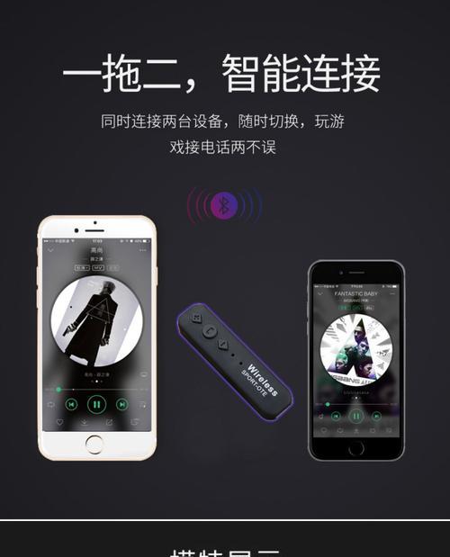 蓝牙耳机与适配器配对步骤是什么？  第3张