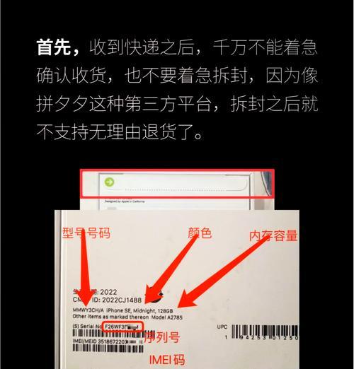 昆山哪里的苹果手机靠谱？如何辨别正品？  第2张