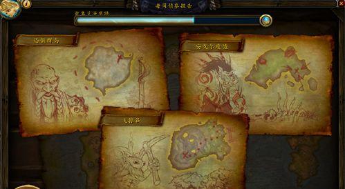 魔兽世界海岛探险开启条件是什么？  第3张